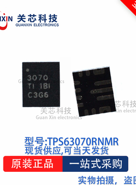 放大器TPS63070RNMR TPS63070 丝印:3070  VQFN-15