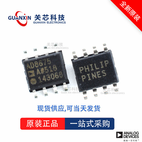ADM488ARZ全新原装Adi亚德诺现货芯片供应