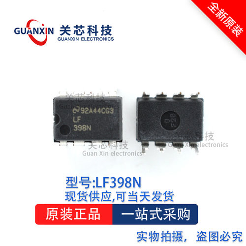 运算放大器LF398N LF398 lf398n DIP-8