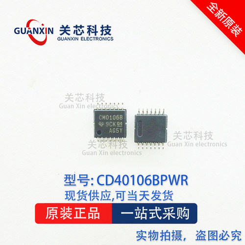 德州 逻辑IC CD40106BPWR CD40106B 丝印:CM0106B TSSOP-14