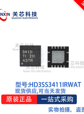 模拟开关HD3SS3411IRWAR HD3SS341 hd3ss3411irwar WQFN-14