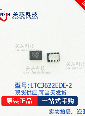 LINEAR 稳压器 LTC3622IDE-2 LTC3622IDE 丝印:36222 DFN-14