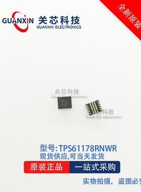 TPS61178RNWR TPS61178RNWRT 印字15RI 开关稳压IC
