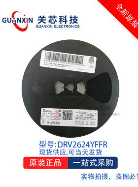 全新原装DRV2624YFFR TI德州 DSBGA9 丝印2624 驱动 DRV2624YFFT