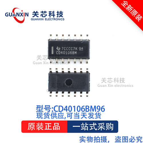 逻辑芯片CD40106BM96 CD40106B SOIC-14