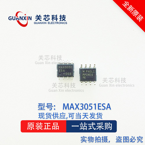MAXIM/美信收发器 MAX3051ESA+T MAX3051ESA MAX3051 SOP-8
