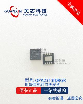 全新原装 OPA2313IDRGR OPA2313IDRGT OPA2313IDRG SDY WSON-8