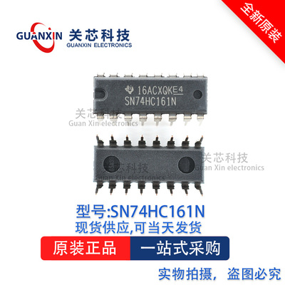 逻辑芯片SN74HC161N SN74HC161 DIP-16