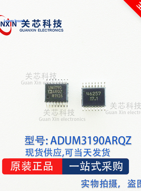 ADI/亚德诺 放大器 ADUM3190ARQZ ADUM3190A QSOP-16
