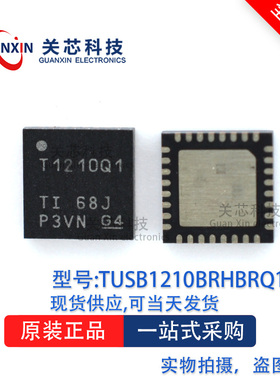 收发器TUSB1210BRHBTQ1 TUSB1210 VQFN-32