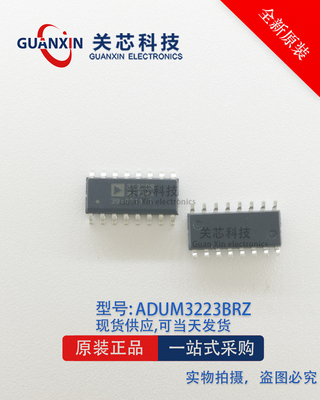 ADI/亚德诺 隔离器 ADUM3223BRZ ADUM3223B SOP-16 ADUM3223