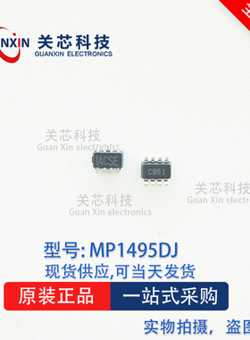 MPS 稳压芯片 MP1495DJ-LF-Z MP1495DJ 丝印:ACSH SOT-23-8