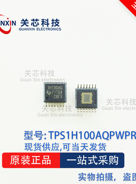 德州 逻辑IC TPS1H100AQPWPRQ1 TPS1H100A 丝印:1H100AQ HTSSOP14