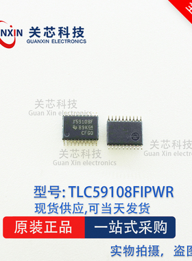 德州 LED驱动器TLC59108FIPWR TLC59108 丝印:Y59108F TSSOP-20