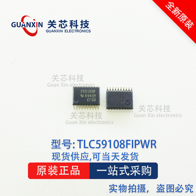 德州 LED驱动器TLC59108FIPWR TLC59108 丝印:Y59108F TSSOP-20