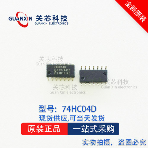 逻辑IC 74HC04D 74HC04 SOP-14