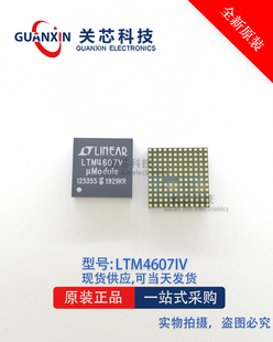 LTM4607IV LGA141 LTM4607V  LTM4607 开关稳压器 全新原装正品