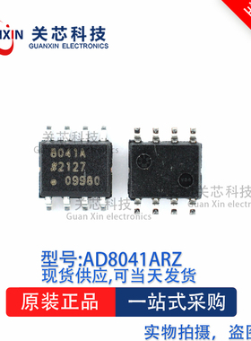 放大器AD8041ARZ AD8041A SOP-8