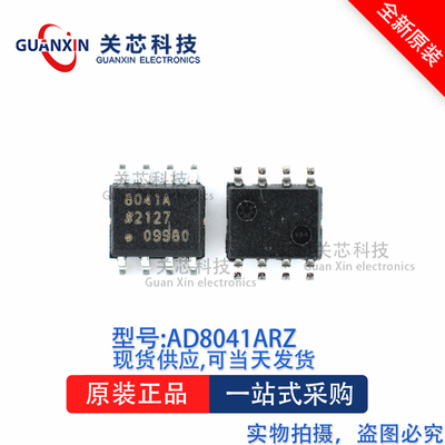 放大器AD8041ARZSOP-8