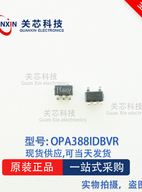 德州 放大器 OPA388IDBVT OPA388 丝印:14KV SOT-23-5