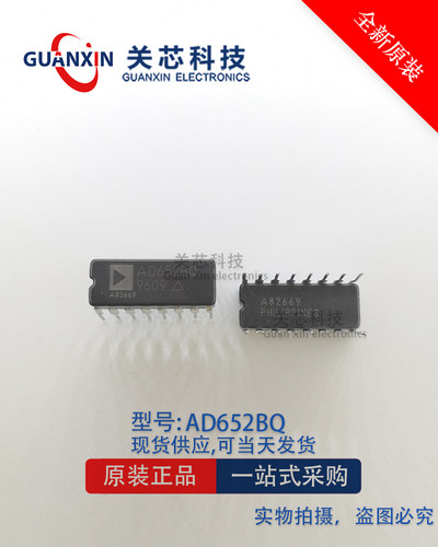 关芯科技 ADI/亚德诺 转换器 AD652BQ AD652B AD652 DIP-16