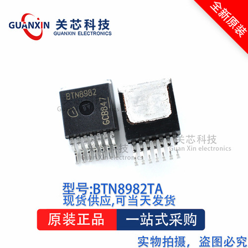 驱动器BTN8982TA BTN8982 btn8982ta TO-263
