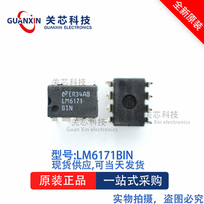 放大器LM6171BINDIP-8