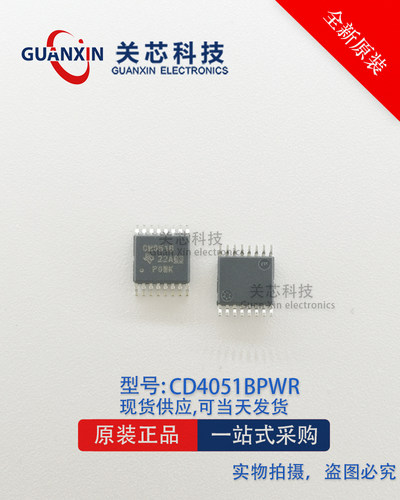 德州 逻辑IC CD4051BPWR CD4051BPW CD4051 T丝印CM051B  SSOP-16