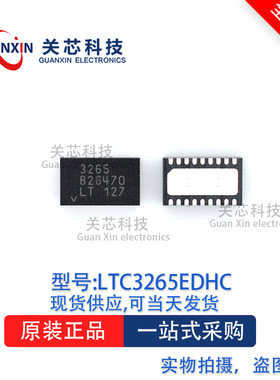 稳压器LTC3265MPDHC LTC3265 丝印:3265 DFN-18