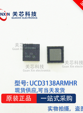 德州 控制器UCD3138ARMHT UCD3138ARMH UCD3138A QFN-40