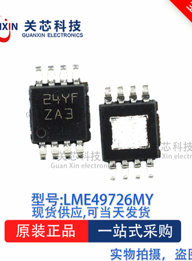 放大器LME49726MYX LME49726 丝印:ZA3  MSOP-8