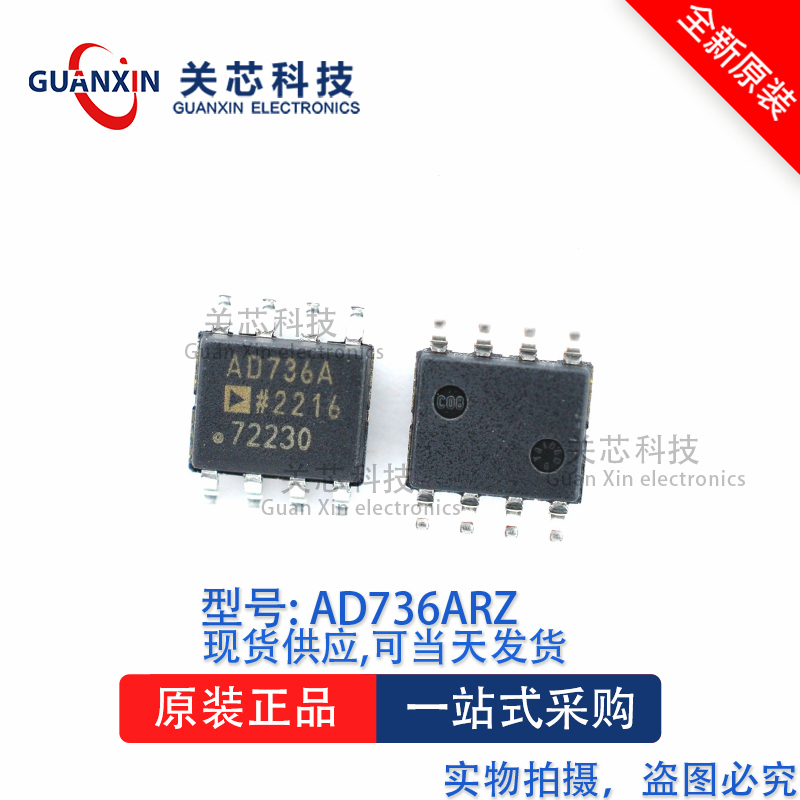 转换器AD736ARZSOP-8