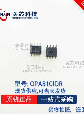 放大器 OPA810IDR OPA810ID opa810idr SOP-8