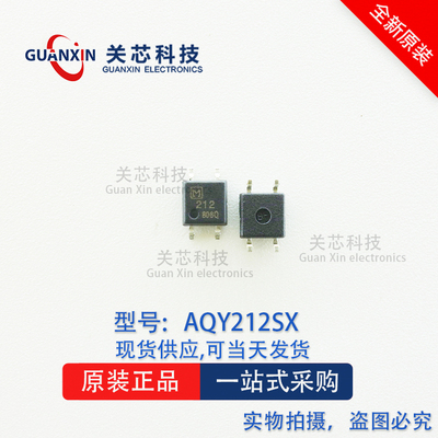 全新原装 AQY212SX AQY212 丝印 212 贴片 SOP-4 光耦继电器