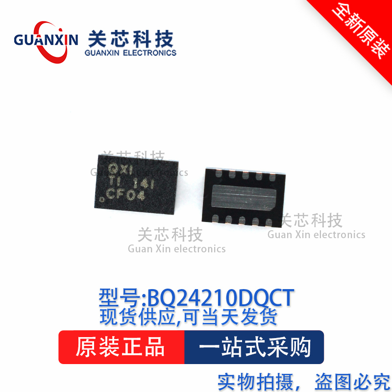 电池管理芯片BQ24210DQCR BQ24210 丝印:QXI  WSON-10