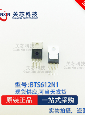 BTS612N1 TO-220-7 BTS612N 智能驱动电源开关芯片