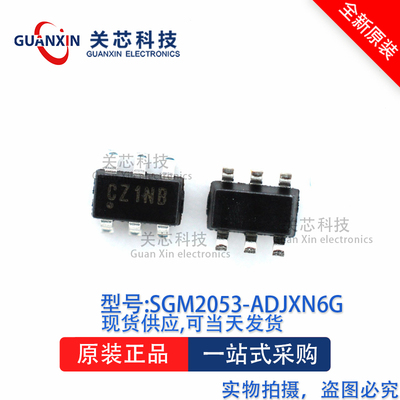 稳压器SGM2053-ADJXN6G SGM2053-ADJ SGM2053 SOT-23-6