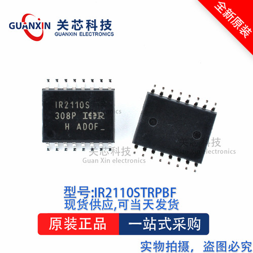 驱动器IR2110STRPBF IR2110S ir2110strpbf SOP-16