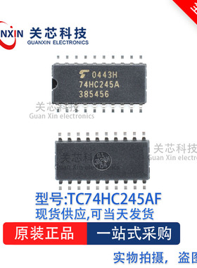 逻辑芯片TC74HC245AF TC74HC245 SOP-20