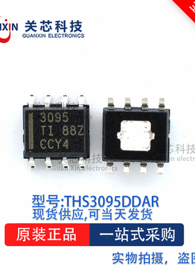 放大器THS3095DDAR THS3095 SOP-8