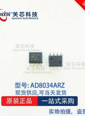 ADI/亚德诺 放大器 AD8034ARZ AD8034AR SOP-8