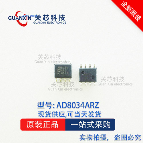ADI/亚德诺 放大器 AD8034ARZ AD8034AR SOP-8