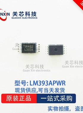 比较器 LM393APWR LM393APW lm393apwr 丝印L393A TSSOP-8