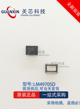 TI德州 LED驱动器LM4970SD LM4970S  丝印 L4970 QFN-14