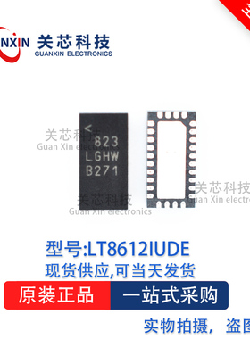 稳压器LT8612IUDE LT8612 lt8612iude 丝印:LGHW QFN-28