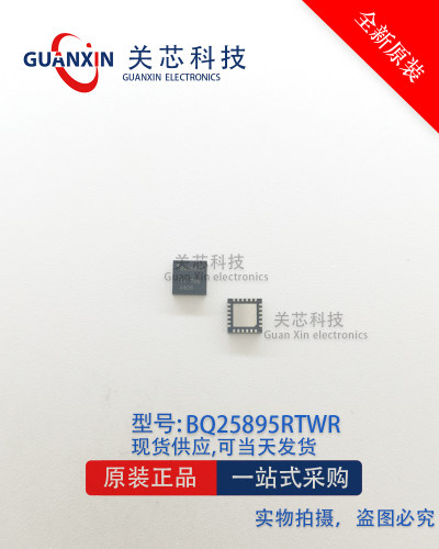 BQ25895RTWR BQ25895RTW BQ25895 WQFN-24 贴片全新原装