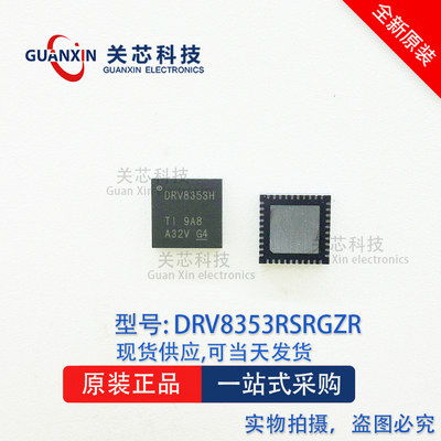 德州 驱动器 DRV8353RSRGZT DRV8353RS DRV8353 QFN-48