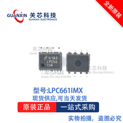 放大器LPC661IMX LPC661I lpc661imx SOP-8
