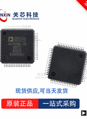 AD7658YSTZ全新原装Adi亚德诺现货芯片供应