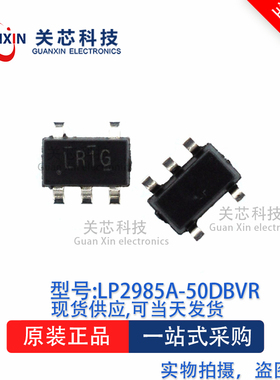稳压器LP2985A-50DBVR  LP2985A-50 丝印:LR1G SOT-23-5